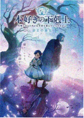 剧目《回声测绘局》节目单海报
