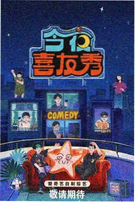 剧目《银线谜案簿》节目单海报